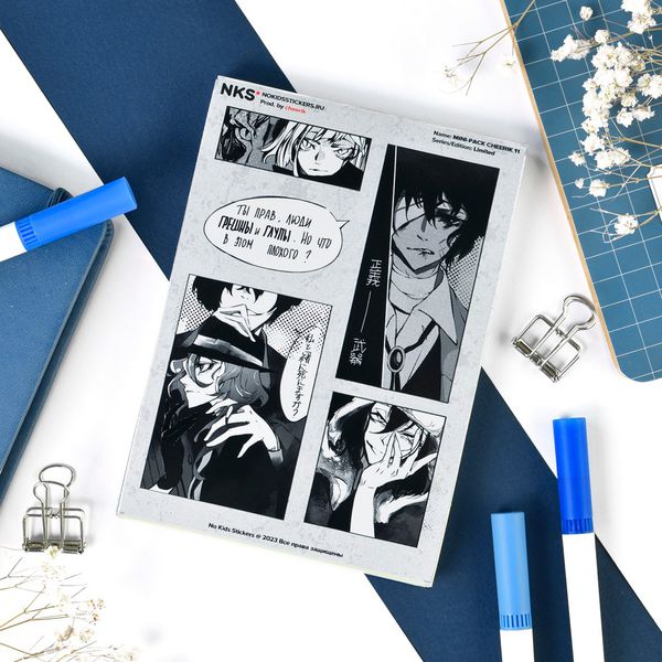 Наклейки Великий из бродячих псов 2 (Bungou Stray Dog), стикеры NKS Mini