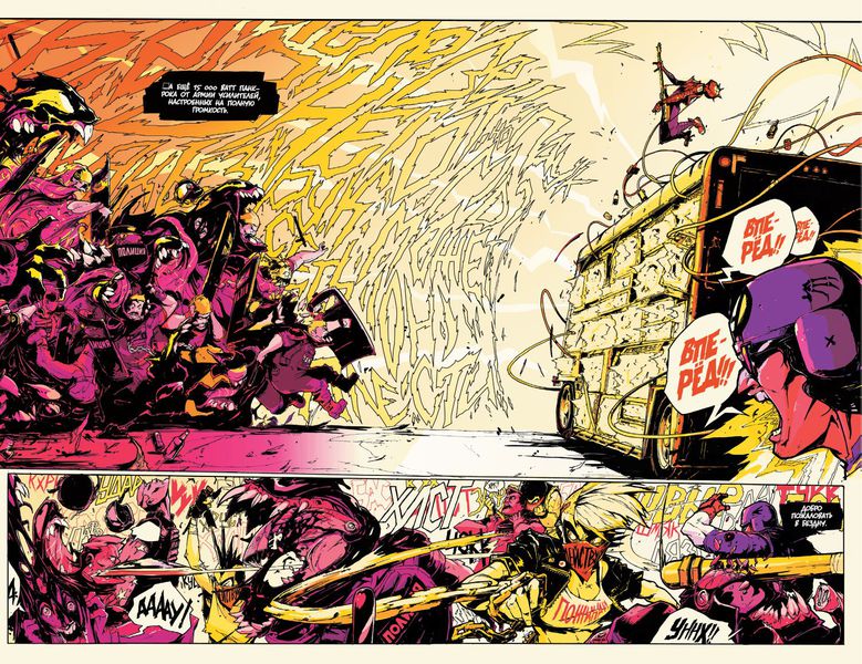 Паучьи миры изображение 2