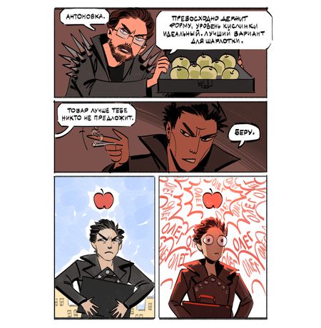 Чумной доктор. Яблочный Спас изображение 4