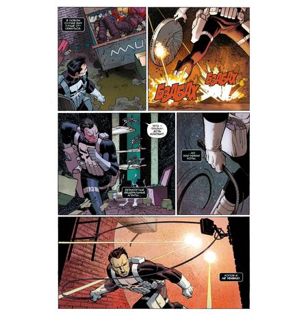 Тёмное правление. Список. Каратель изображение 3