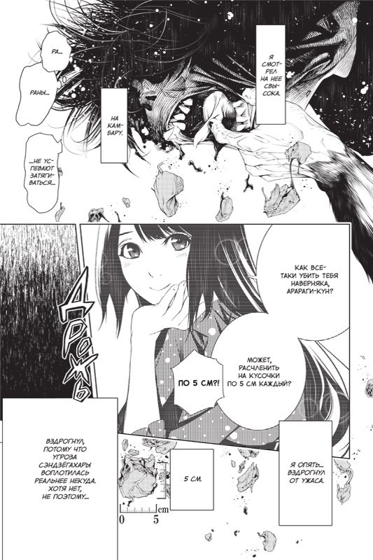 Истории монстров. Том 6 изображение 4