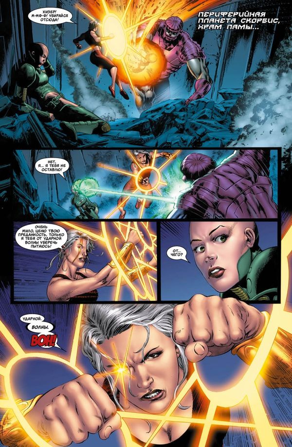 Аннигиляция. Завоевание. Книга 1 изображение 4