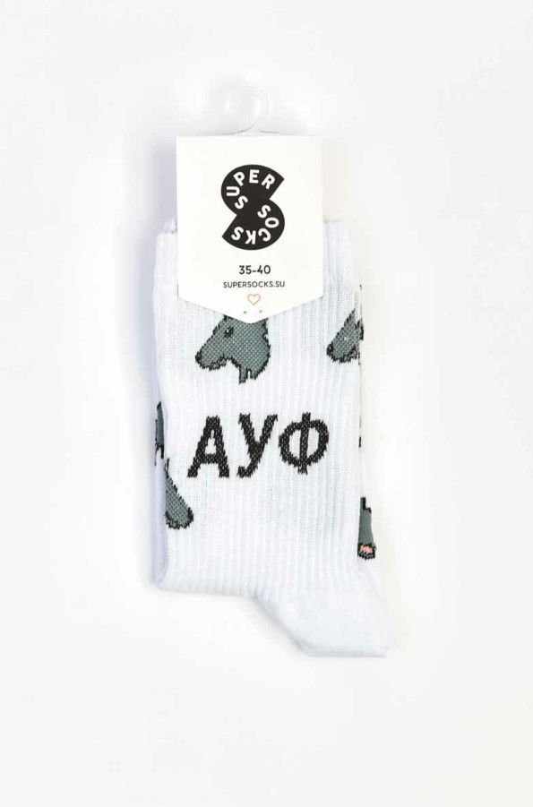Носки SUPER SOCKS АУФ