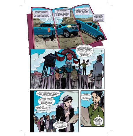 Ривердейл. Том 3 изображение 2