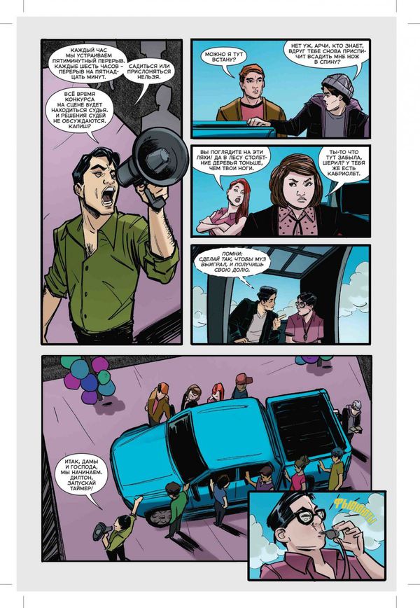 Ривердейл. Том 3 изображение 3