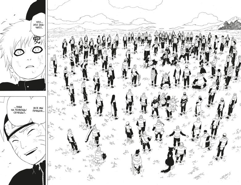 Наруто. Книга 11 изображение 4