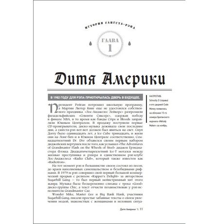 История гангста-рэпа изображение 3
