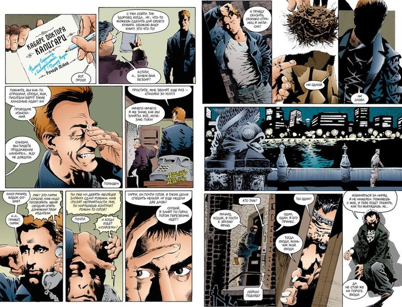 Песочный Человек. Книга 3 - Страна Снов изображение 4