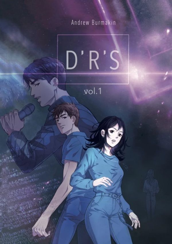 D'R'S. Книга 1