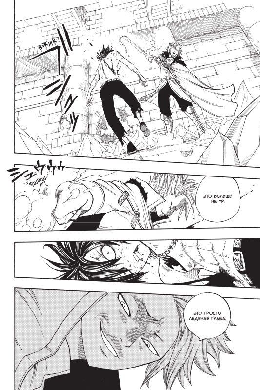 Хвост Феи. Том 6 изображение 4