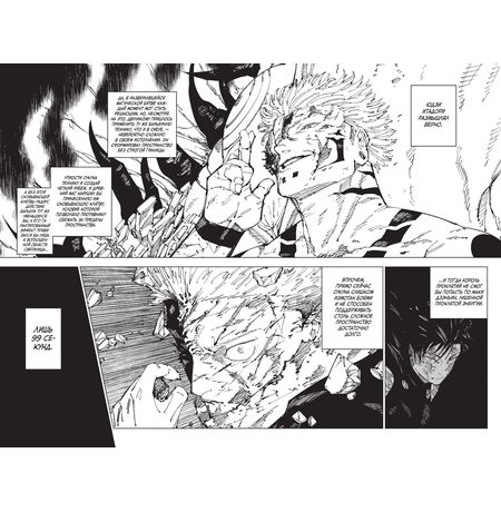 Магическая битва. Книга 15 + Открытка «Итадори и Сукуна» (комплект) изображение 10