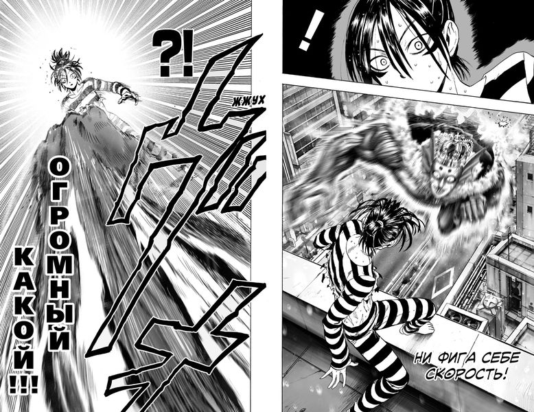 One-Punch Man. Том 3 изображение 3