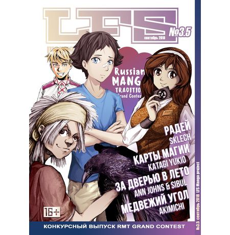 LFS Manga Project №3.5