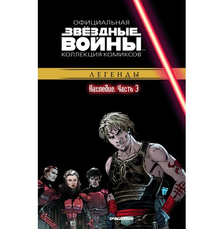 Звездные Войны. Официальная коллекция №55
