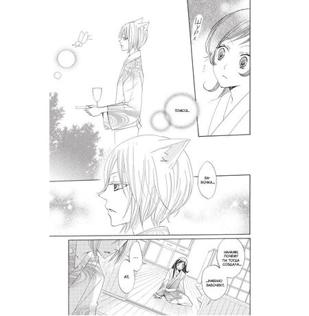 Очень приятно, Бог. Том 6 изображение 3