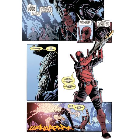 Дэдпул уничтожает вселенную Marvel. Опять изображение 3