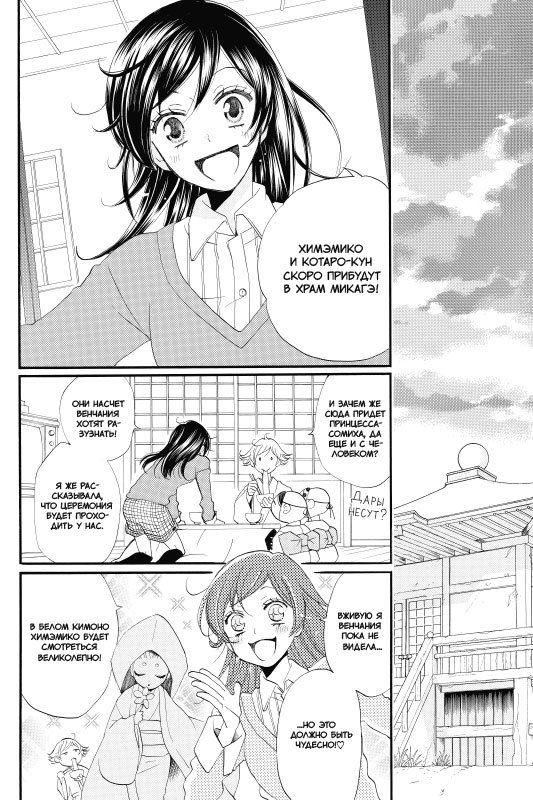 Очень приятно, Бог. Том 12 изображение 2