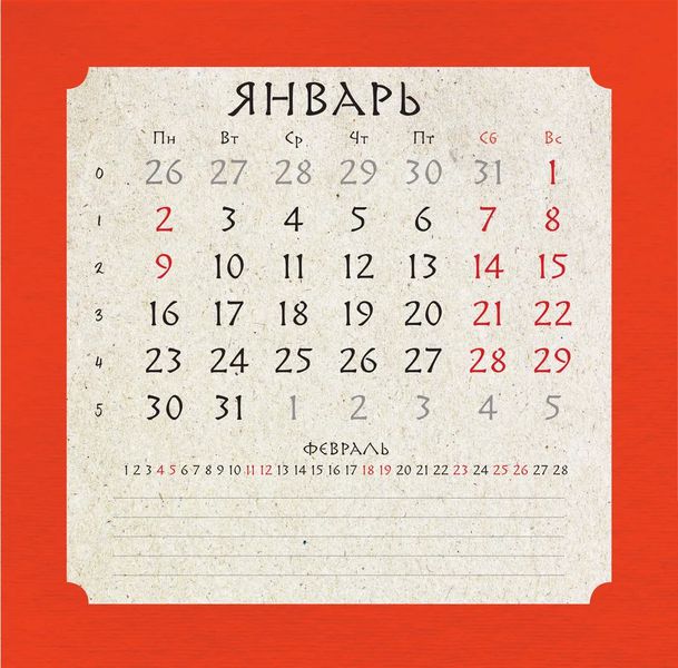 Календарь I'm an anime person 2023, 30х30 см изображение 4