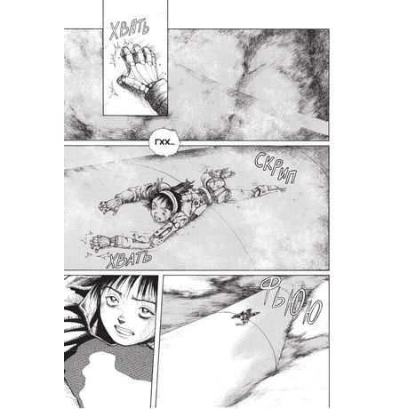 Gunnm. Том 3 изображение 4