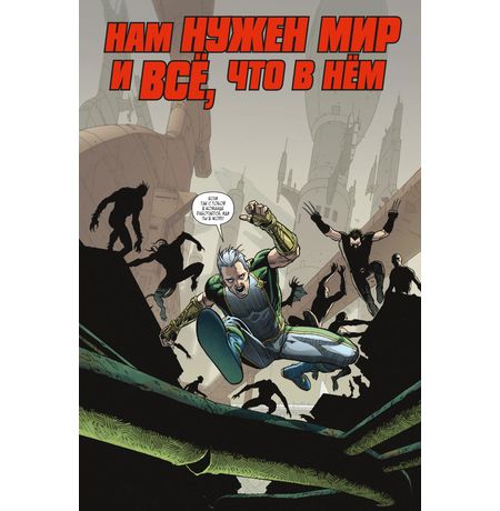 Тёмное правление. Список. Росомаха изображение 3