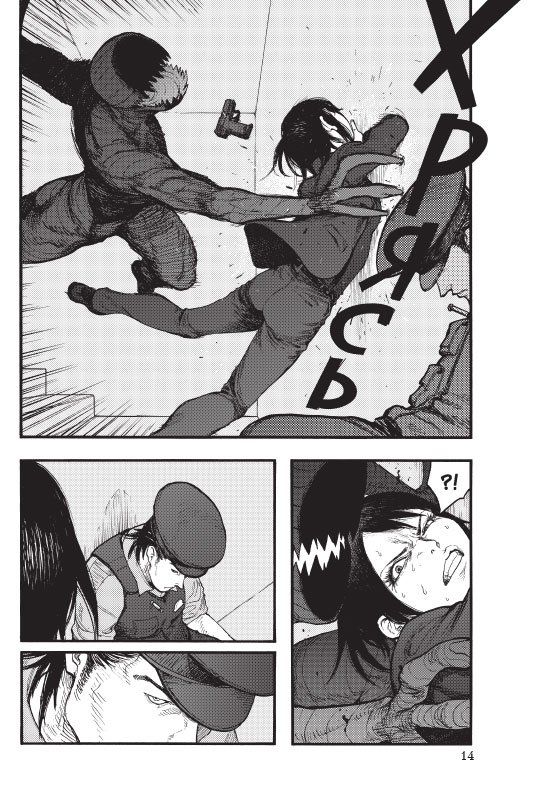 Нелюдь. Том 9 изображение 5