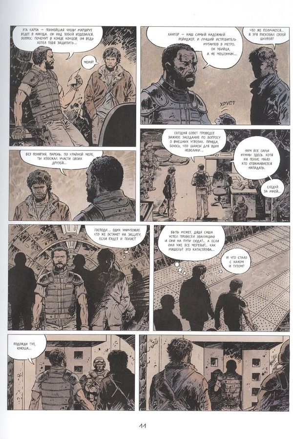 Метро 2033: Часть 3 и 4 (графический роман) изображение 3