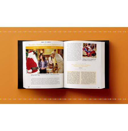 Friends навсегда. Эпизод про эпизоды изображение 3