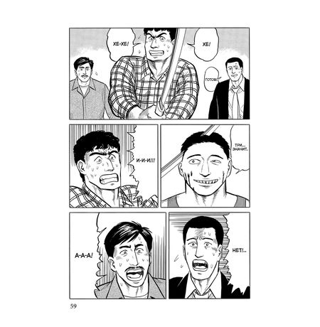 Паразит. Том 4 изображение 4