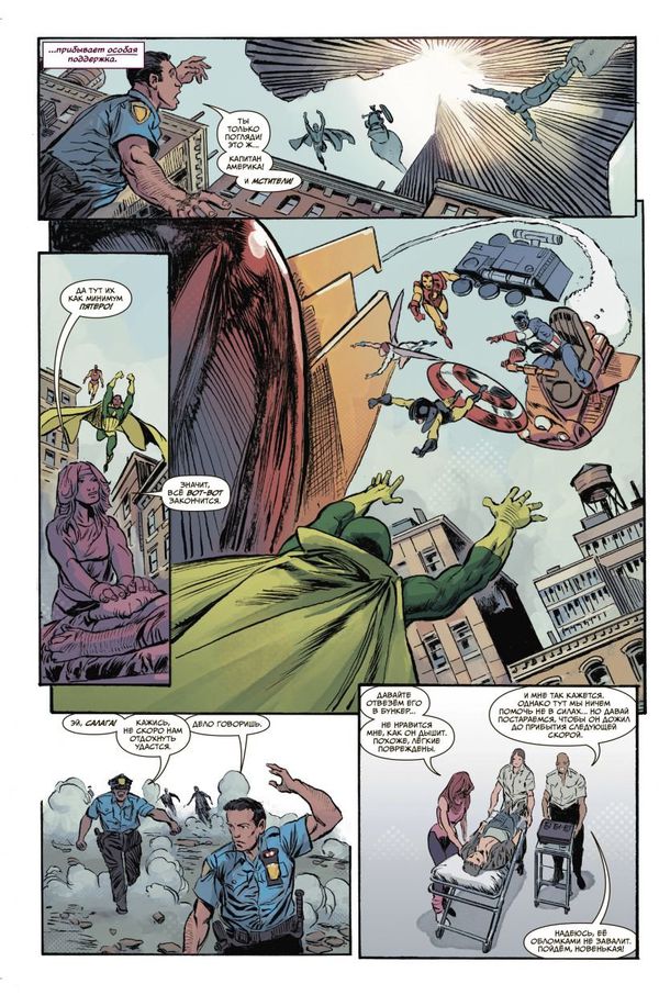 Чудесные моменты Marvel. Мстители изображение 4