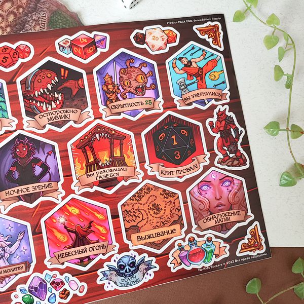 Стикеры ДнД (Dungeons & Dragons) наклейки NKS изображение 3