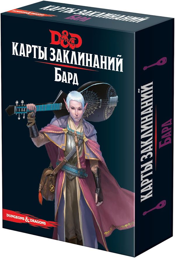 Настольная игра Dungeons & Dragons. Карты заклинаний. Бард