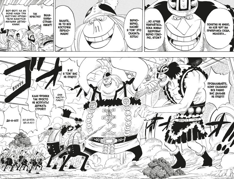 One Piece. Большой куш. Книга 14 изображение 2