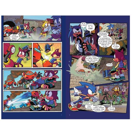 Sonic. Нежелательные последствия. Комикс. Выпуск 1 изображение 3