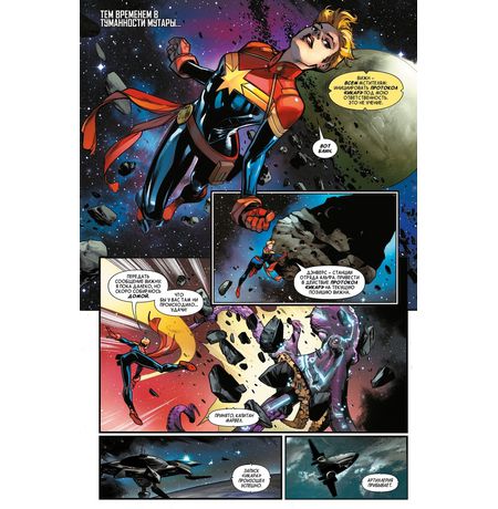 Невероятные Мстители: Гражданская Война 2 (обл. в стиле Граж.войны) изображение 4