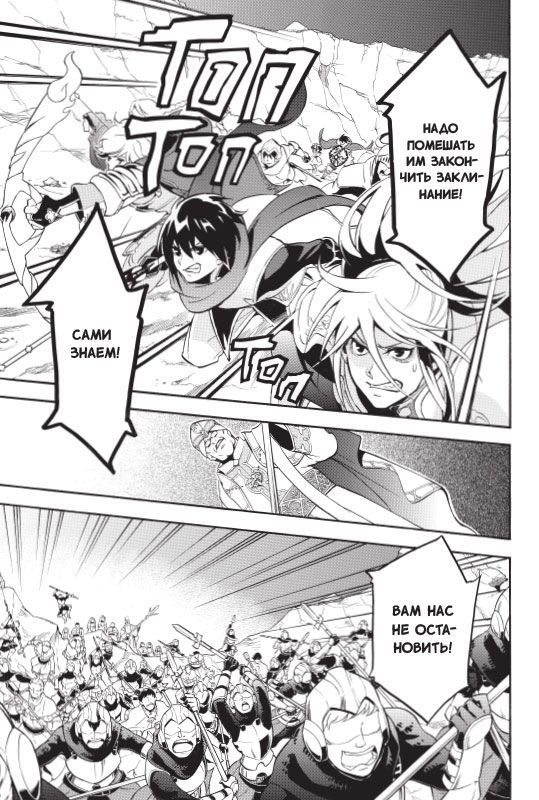 Восхождение Героя Щита. Том 8 изображение 3