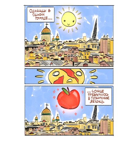 Чумной доктор. Яблочный Спас изображение 2