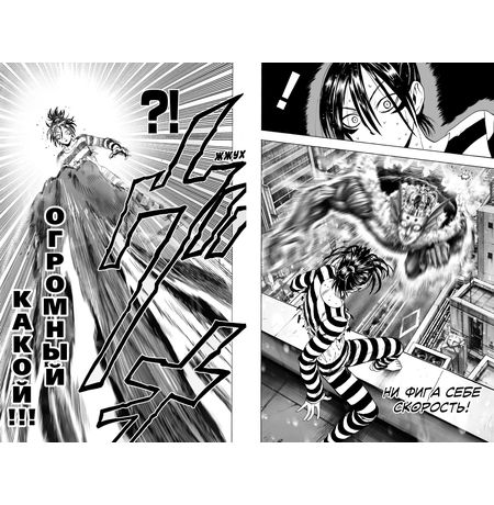 One-Punch Man. Том 3 изображение 3