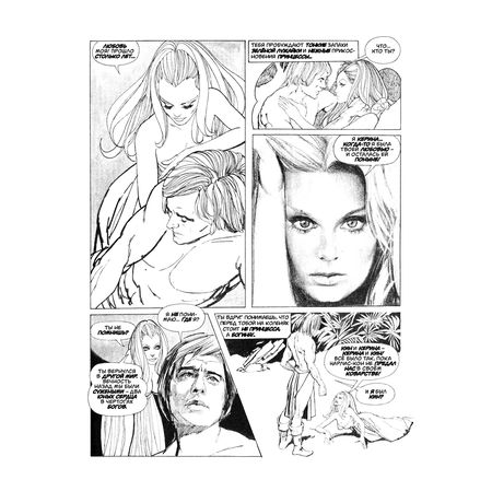 Древние Комиксы. Чёрный шабаш изображение 2