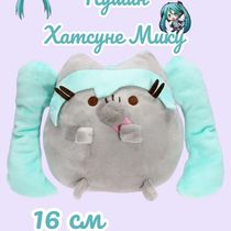 Мягкая игрушка Кот Пушин Хатсуне Мику (Pusheen Cat) 16 см