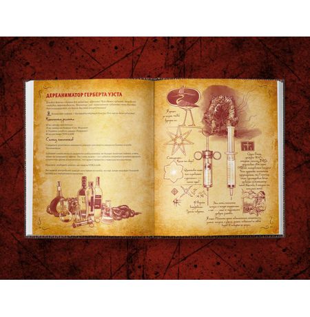 Некрономномном - Рецепты и обряды из преданий Г. Ф. Лавкрафта изображение 3