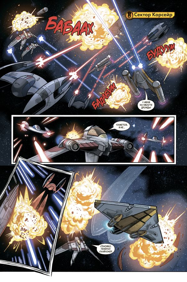 Звёздные Войны. Эпоха Республики. Энакин Скайуокер (сингл) изображение 2