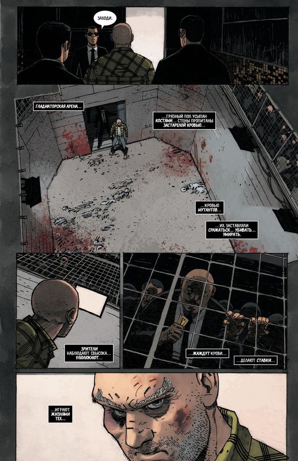 Магнето. Том 2. Смена ролей изображение 4