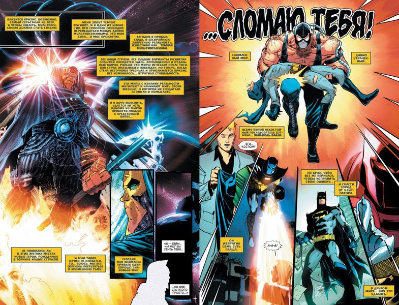 Темная Мультивселенная. Сказания: Бэтмен. Падение Рыцаря изображение 4