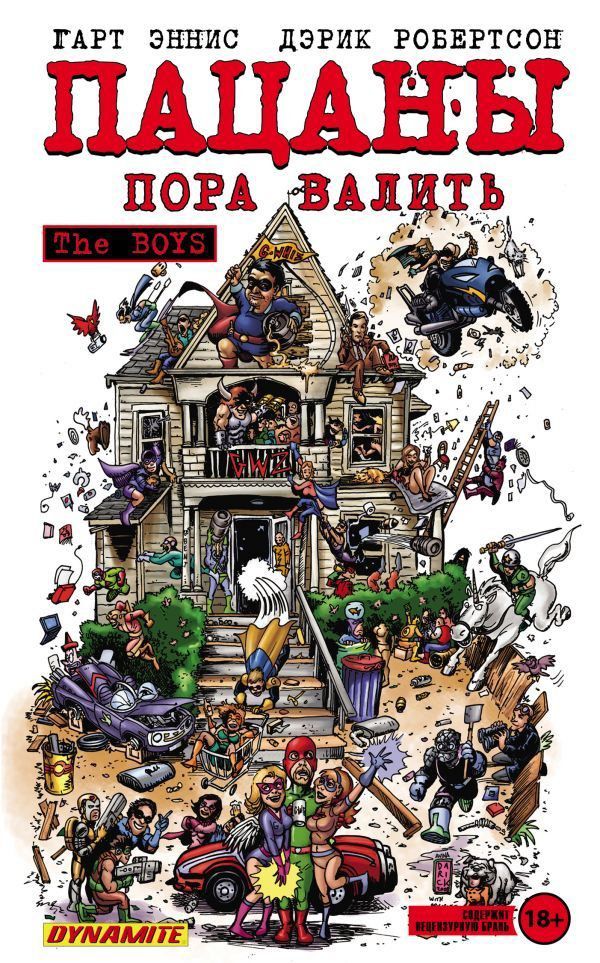 The Boys: Пацаны. Том 4