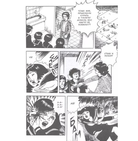 Отражения смерти изображение 6