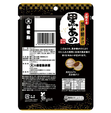 Леденцы SENJAKU с коричневым сахаром из Окинавы 100 гр изображение 2