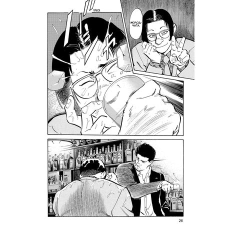 Старина. Oldboy. Том 3 изображение 2