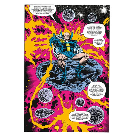 Что если бы Доктор Дум стал героем? изображение 3