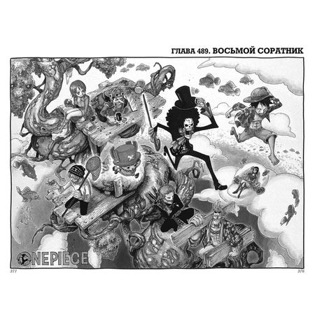 One Piece. Большой куш. Книга 17 изображение 3