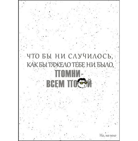 Открытка Всем по**й изображение 2